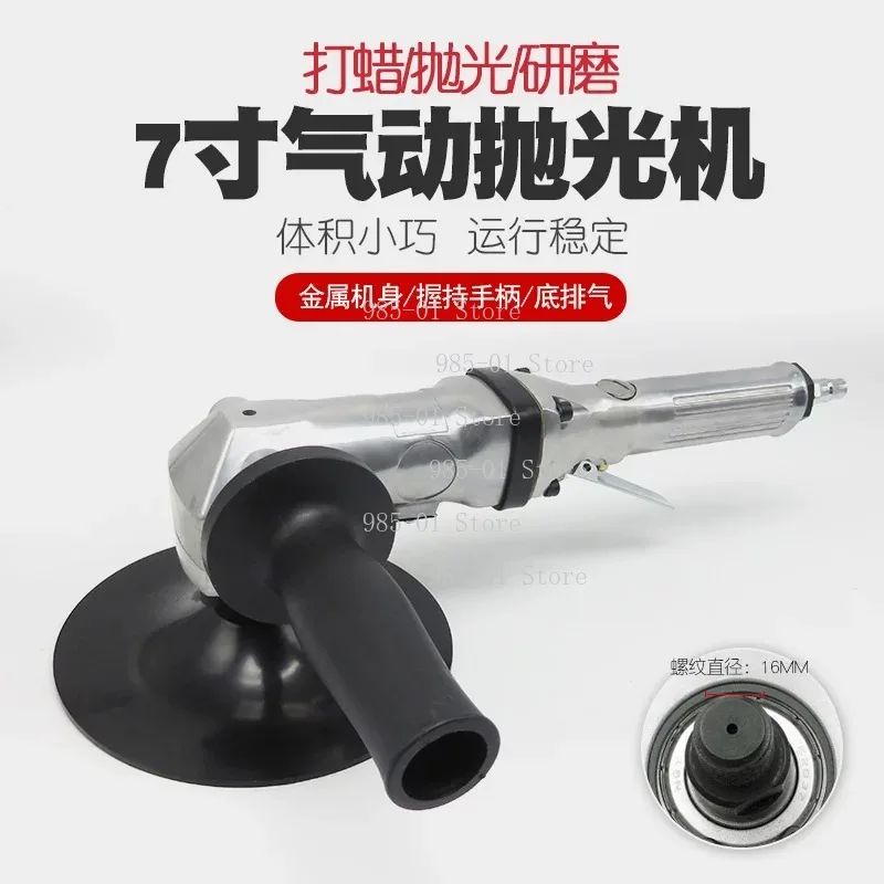 7 Inch Car Pneumatic Grinder Grinder Pneumatic Polishing Machine Sealing Machine Pneumatic Polishing Machine  Waxing Ma