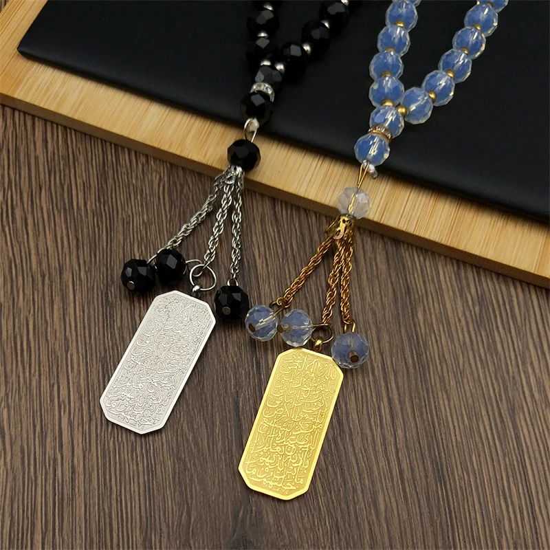 Stainless Steel Allah 33 Prayer Beads Keychain Pendant Car Rear View Mirror Charm Bead Chain for Car Decor Car Ornaments Jewelry