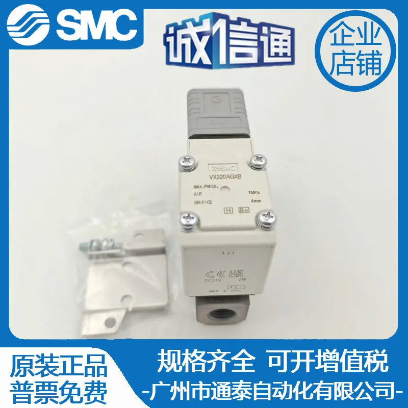2025 SMC Nova válvula solenóide original VX220AG VX220AGXB VX220AGXNB VX220DGXB