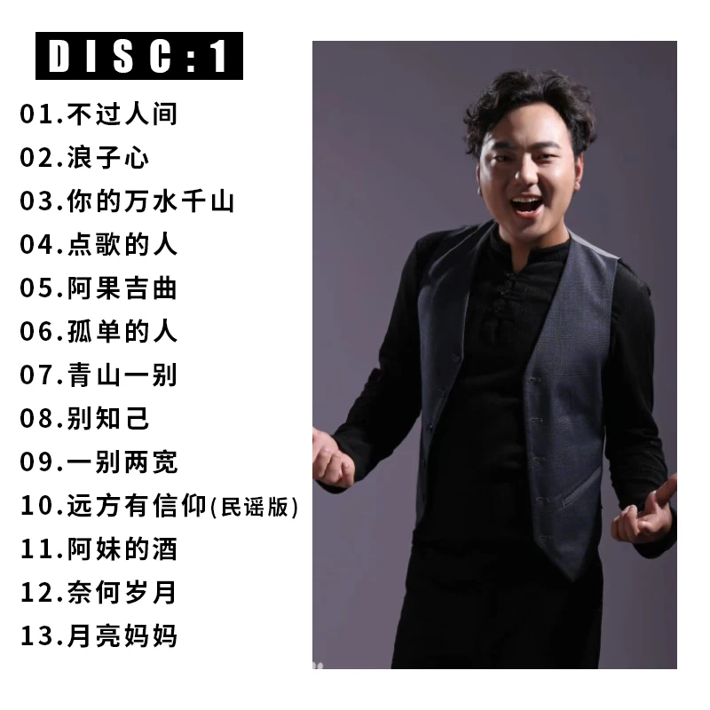 Genuine China 12cm Vinyl Stamper Record LPCD HD 3 CD Disc Set Chinese Pop Music Male Singer Hailai Amu 39 Songs Collection