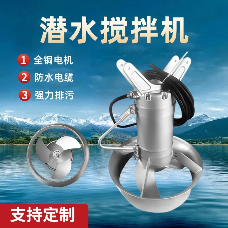 Submersible Mixer for Wastewater Treatment, High Speed Submersible Agitator, 304 Stainless Steel & Cast Iron Material