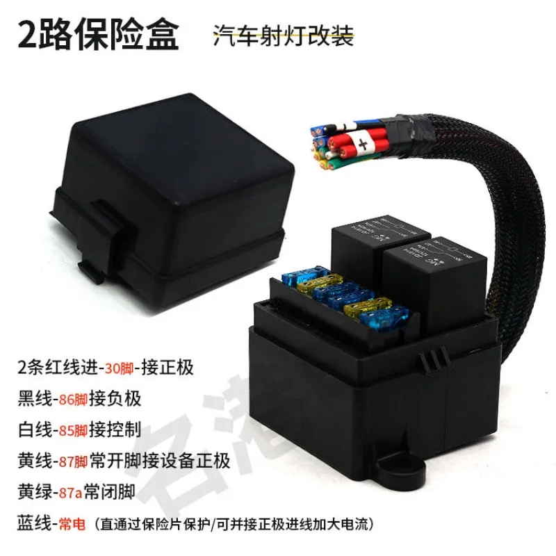 Car RV 2-way DC 12V24V40A80A spotlight strip light modified high current control fuse box