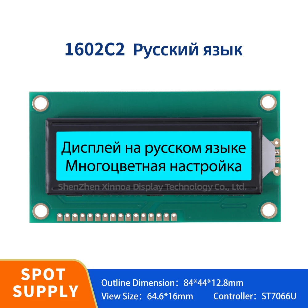 

Поддержка разработки схемы ЖК-дисплей 16*2 84x44x12,8 мм ледяная синяя пленка с черными буквами русский знак 1602C2 ЖК-экран