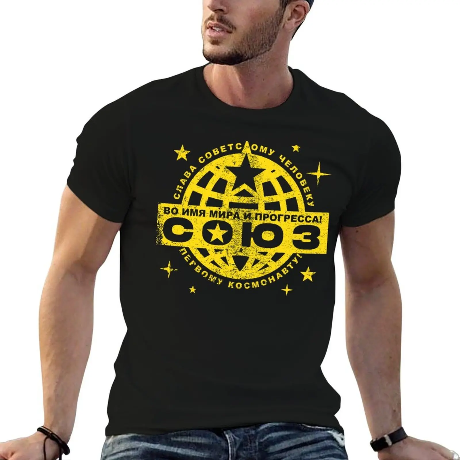 

Soyuz T-Shirt t shirt custom print cotton t shirt pack T-Shirt