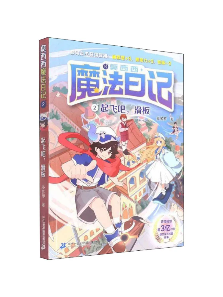 

Book-Winshare Let's Take Off Скейтборд