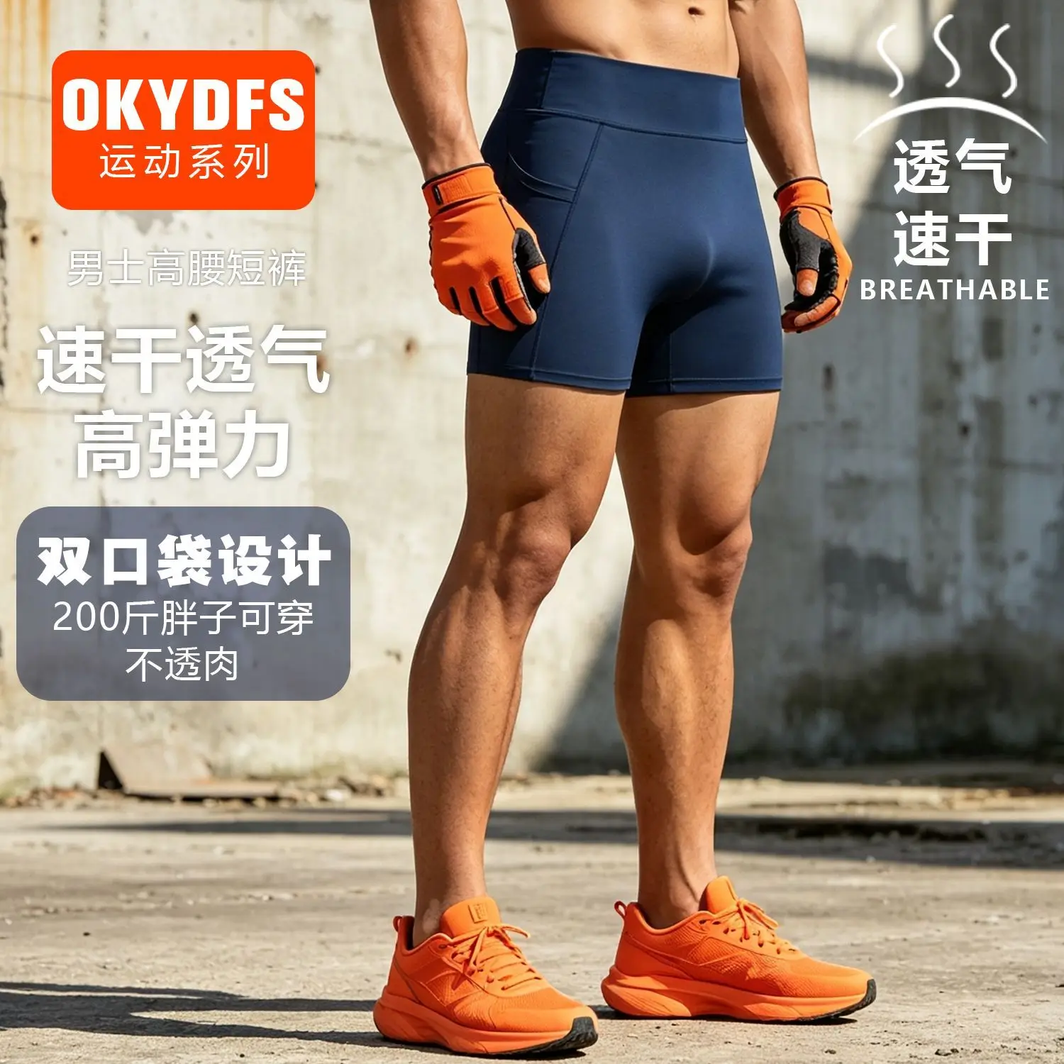 Men Sexy Boxer Shorts Fitness Seamless Plus Size sports shorts
