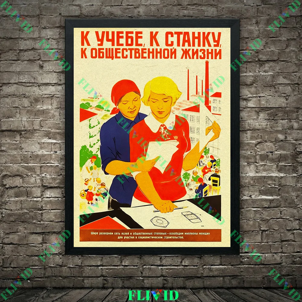 Vintage Soviet Women's Propaganda Posters Revolutionary Female Labor & Military Theme Wall Art Canvas Painting For Home Decor