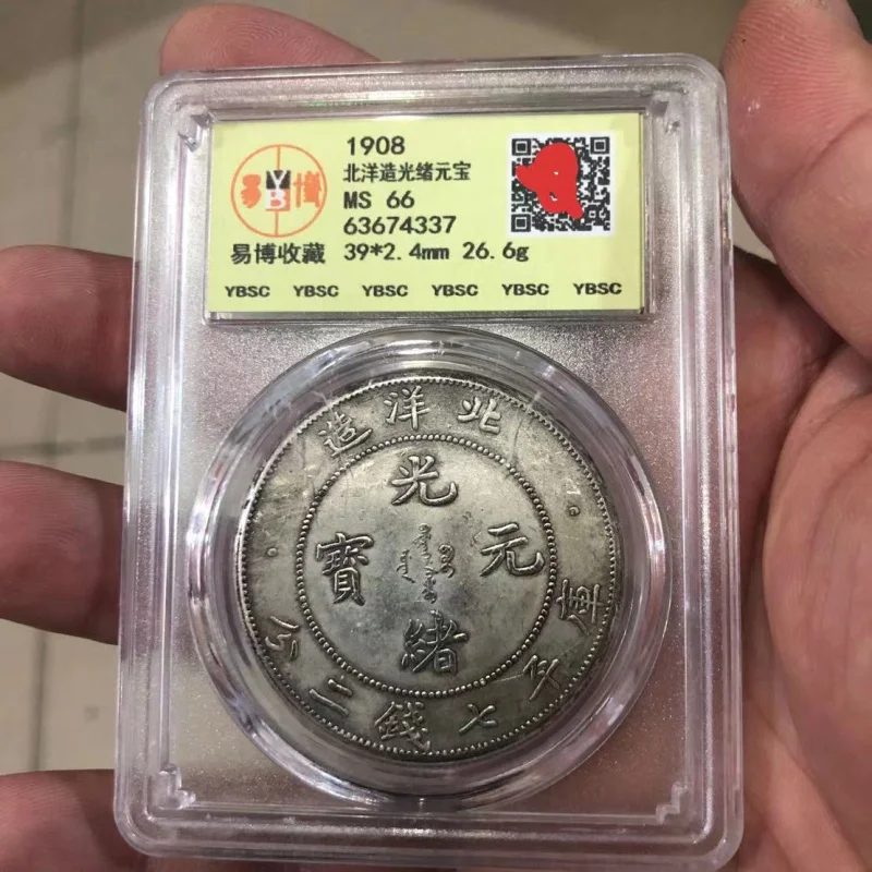 Antique Miscellaneous Crafts Silver Yuan Beiyang Made Silver Coins Old Scan Code PCGS Longyang Random Delivery