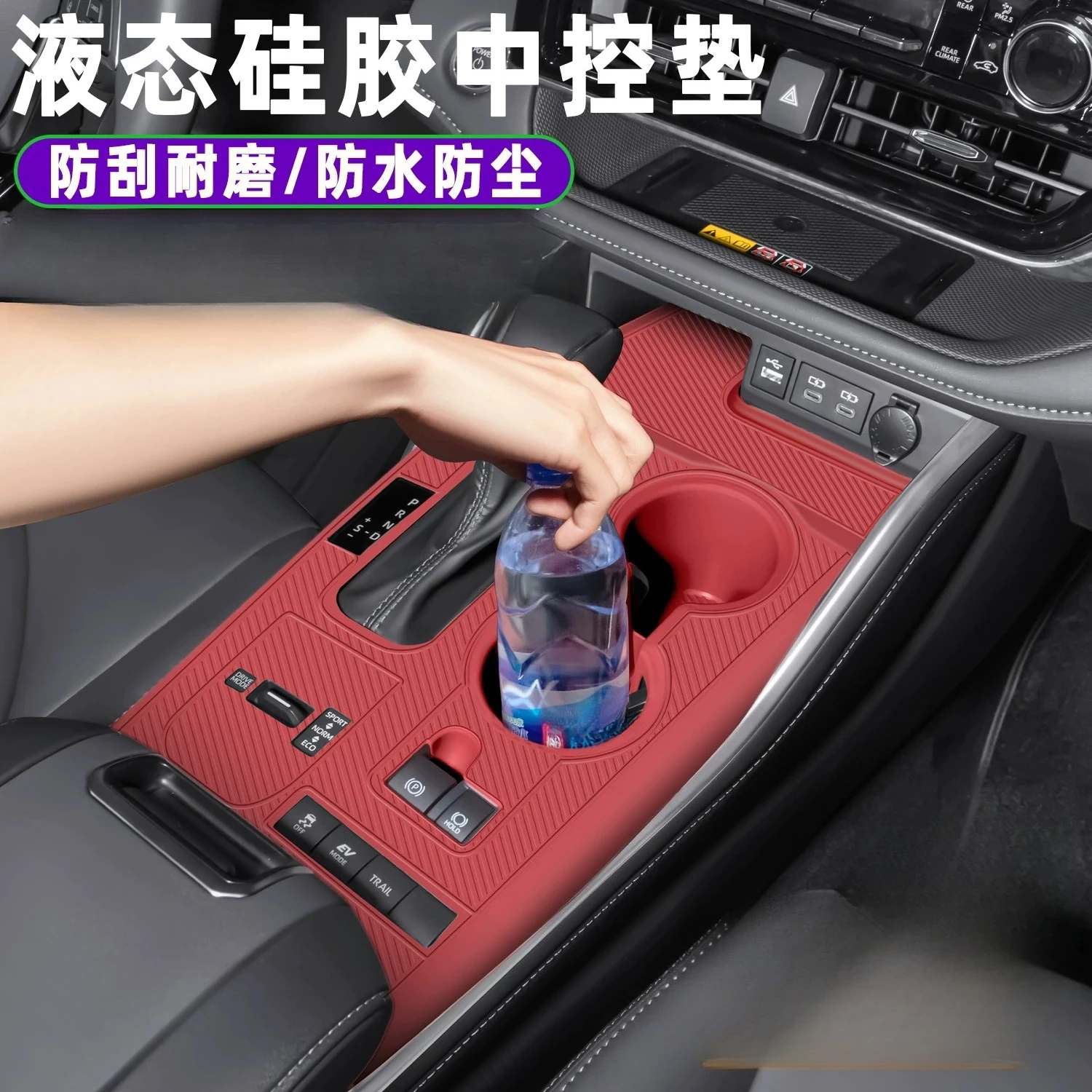 For Toyota Highlander Crown Land Release Center Control Silicone Protective Pad