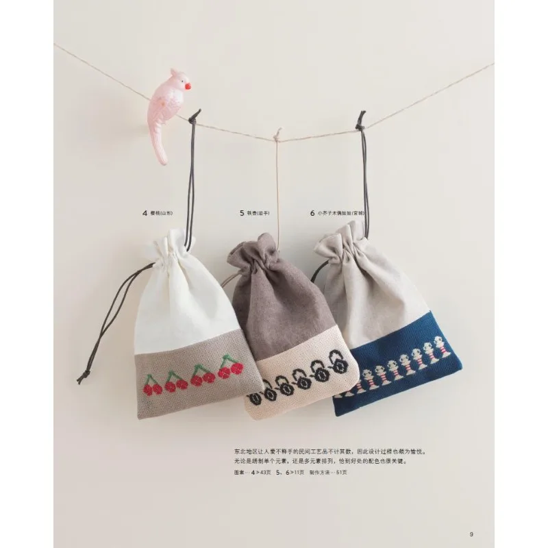 Playful Kogin Embroidery: A Guide to Traditional Japanese Counted Thread Stitching for Modern Handmade Accessories
