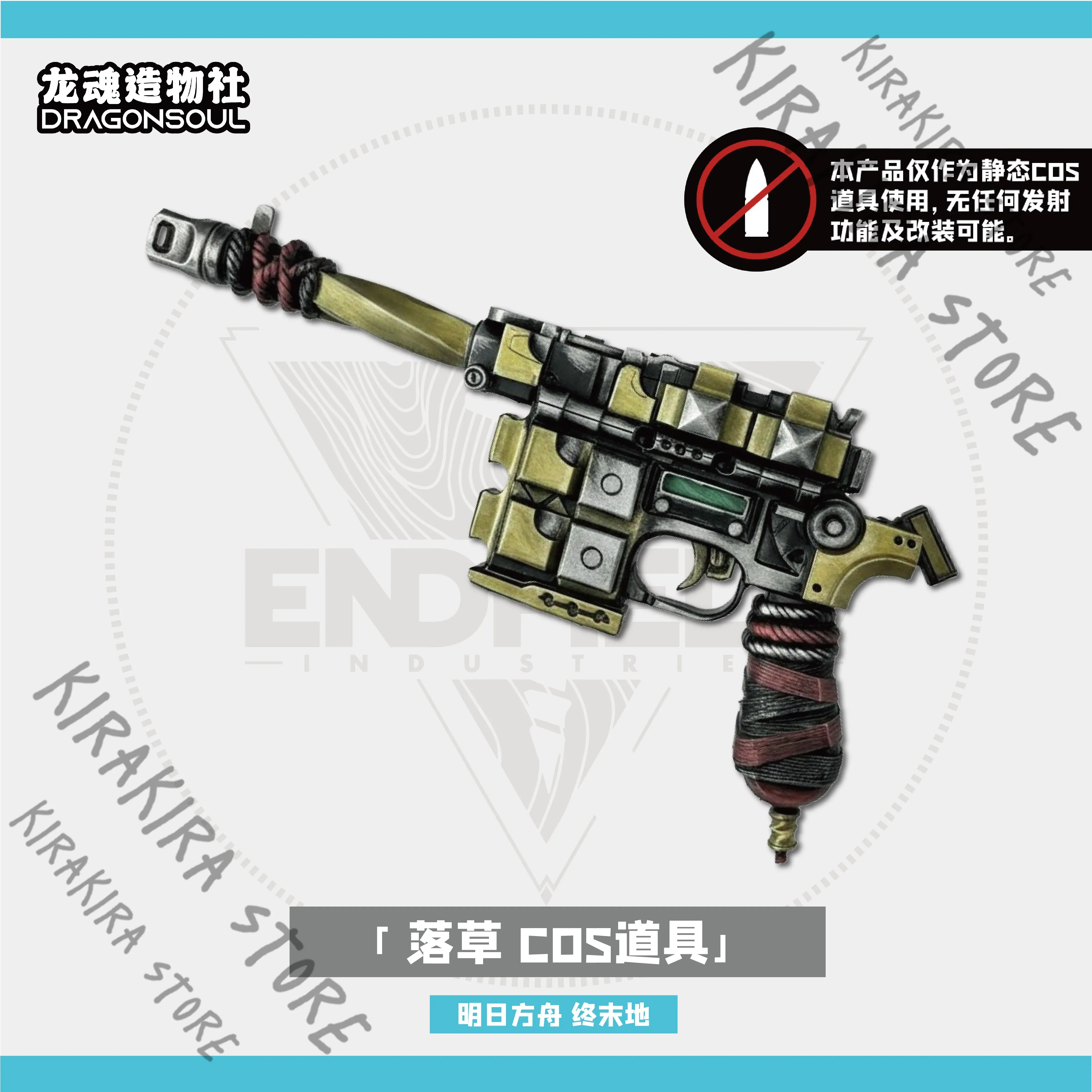 

Arknights: Endfield Tangtang 28cm Cosplay Costumes Short Gun Prop Equipment PLA/PETG Ornament Mascot anime Expo Figurine Fitting