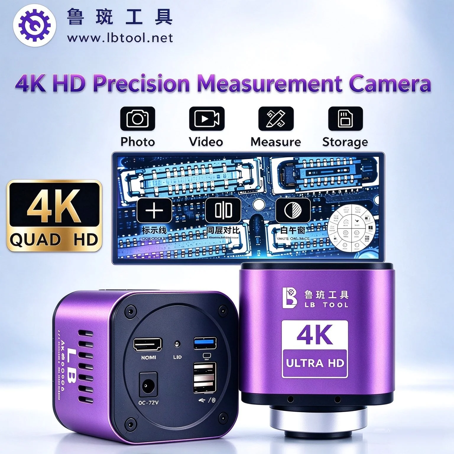 LuBan 4K automatic/manual autofocus digital micro mirror camera, HD industrial camera, used for PCB mobile phone welding repair