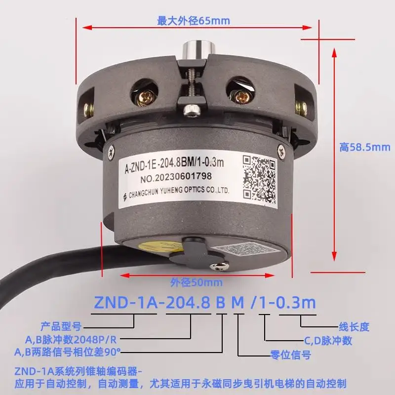 Changchun Yuhang ZND-1A-204.8BM-1 Encoder A-ZND-1E-204.8BM Elevator Rotary Sensor