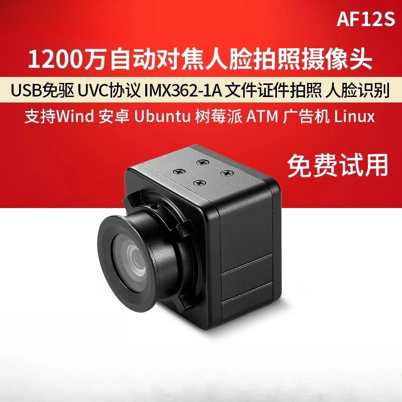 

USB-камера 12 миллионов 4K с автофокусом, распознавание лиц, бесплатный диск AF12S