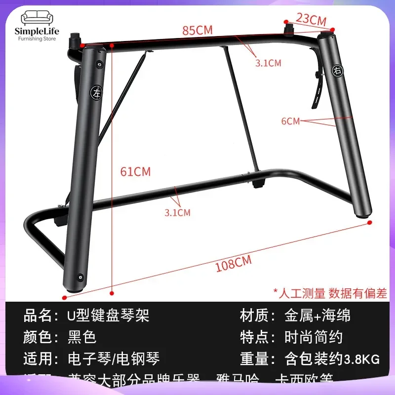 Heavy Duty U Shape Electronic Piano Stand Adjustable Digital Keyboard Stand for 61 88 Keys Organ Music Instrument view 5