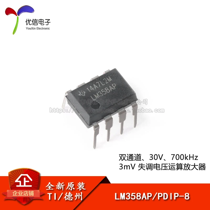 10PCS original authentic in-line LM358AP PDP-8 dual-channel standard operational amplifier IC chips  