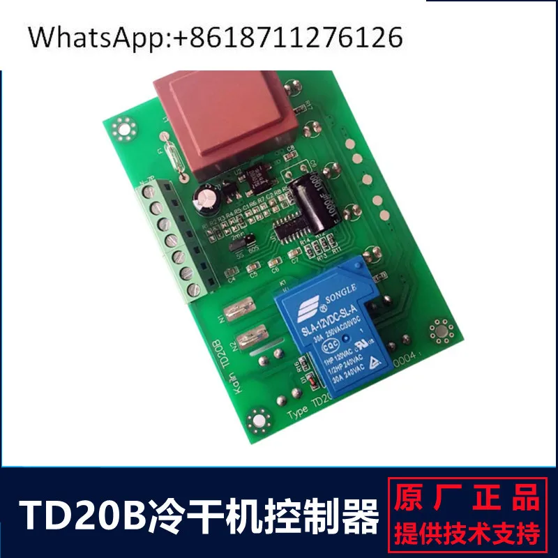 

TD20B/TD20R аксессуары для сушилки холодом, контроллеры, печатные платы