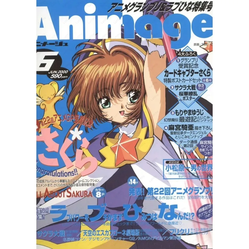 C-Card CaptorS S-Sakura Kawaii Pink Girl Poster Sticky Wall Art Printing Wasserdicht Home Living Bed Room Bar Ästhetisches Dekor – Detail 30