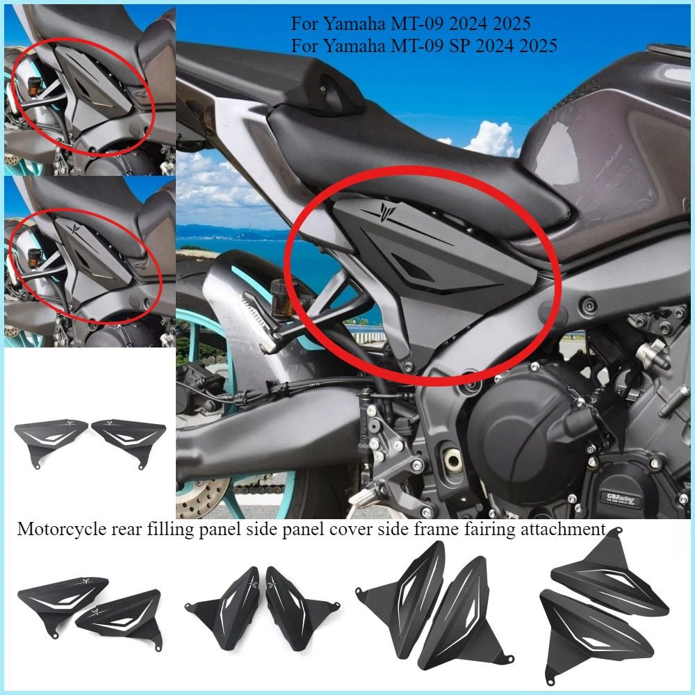 

Задняя наполнительная панель мотоцикла, крышка боковой панели, крепление обтекателя боковой рамы, подходит для Yamaha MT09 MT-09 MT 09 SP 2024 2025