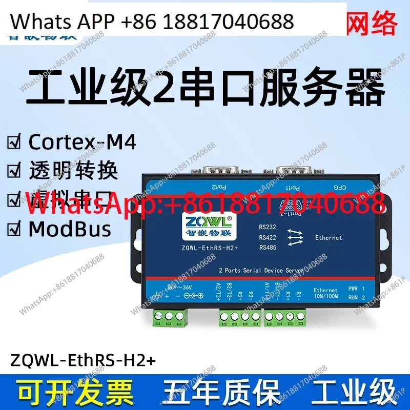 2-Channel RS232/485/422 Ethernet module serial port server Modbus RTU/TCP network port to serial port transparent