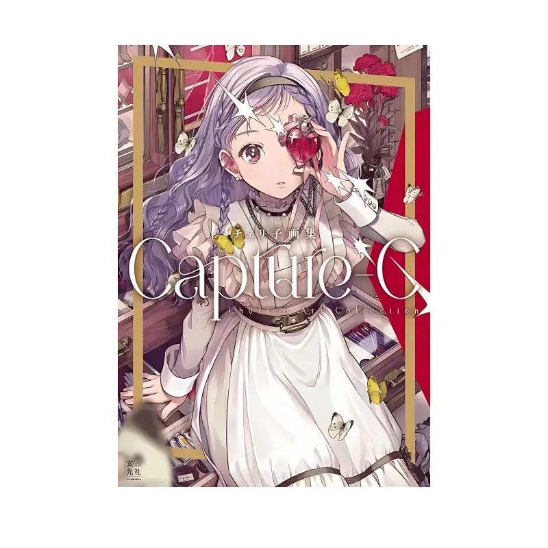 

Художественная коллекция Chieriko Capture-C P Station Первая коллекция иллюстраций художника Оригинальная книга с иллюстрациями для милых девочек