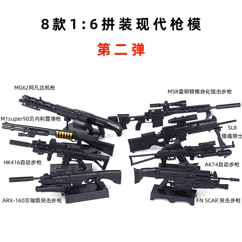 1/6 Scale 1/6 Th Mini Toys HK416 MG62 AK74 MSR SL8 Submachine Gun Plastic Weapon Assembly Gun Model for 12 Inch Action Figure