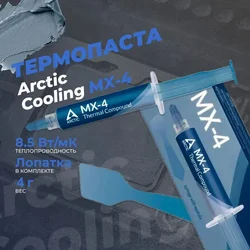 ARCTIC MX-4 - Ultimate Performance Thermal Paste for CPU Thermal Paste, Consoles, GPU, laptops, pasta termica, термопаста