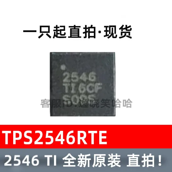 Free shipping    2546      TPS2546RTER TPS2546 USB     10PCS