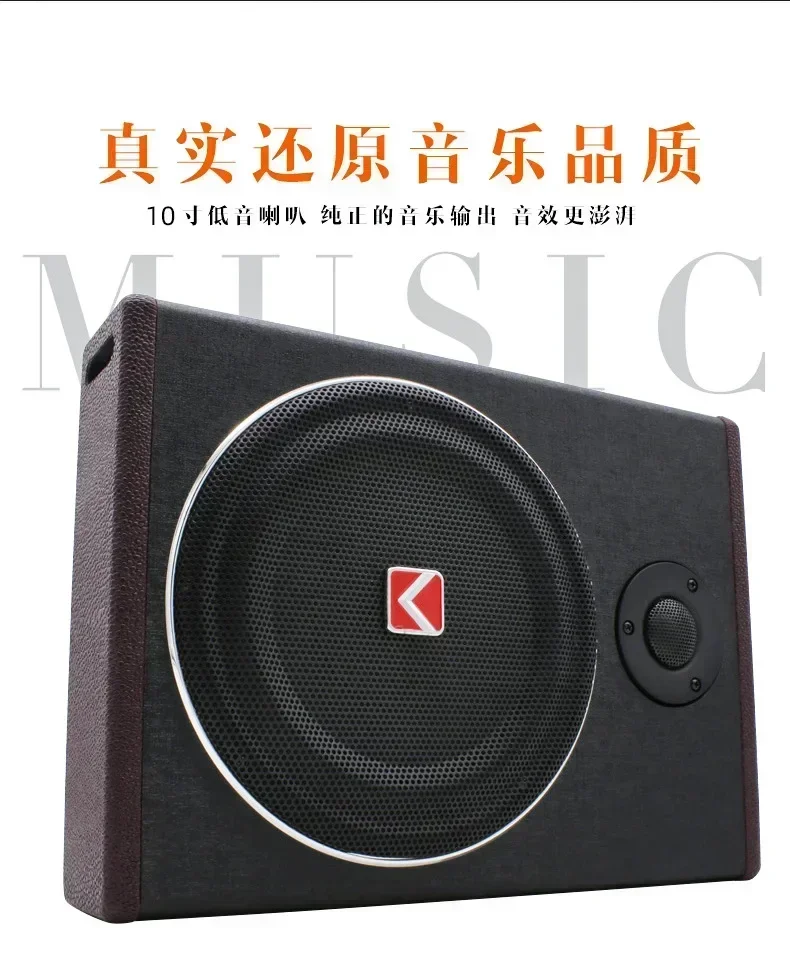 

Durable 10 Inch Heavy Bass Car Audio Modification Speaker Ultra-Thin Car Subwoofer