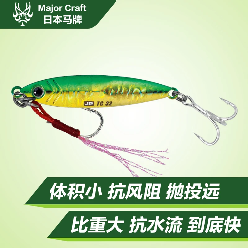 

MajorCraft Tungsten Steel Long Throw Lure Iron Plate Bait 24-60g Japan Horse Brand JPTG Crossmouthed Sea Bass Fake Bait