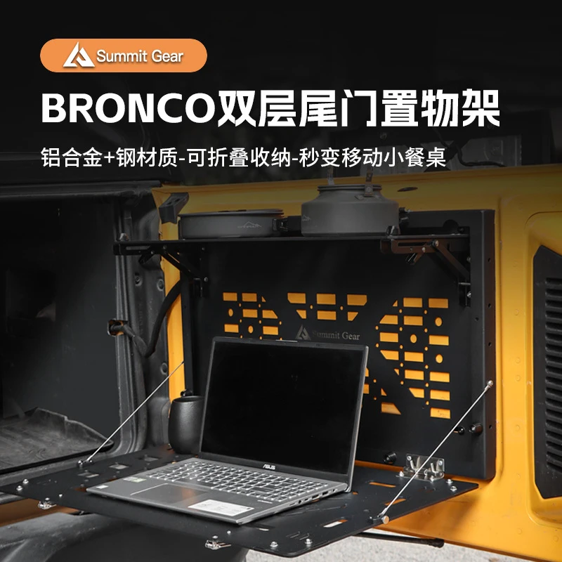

Suitable Ford Bronco double-layer , tailgate folding storage rack, expansion for outdoor modification