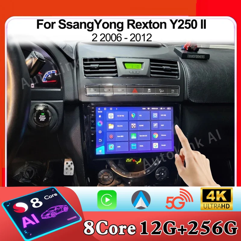 Android 15 Carplay Auto For SsangYong Rexton Y250 II 2 2006 - 2012  Car Radio Navigation GPS Multimedia Video Player DVD 5G WIFI