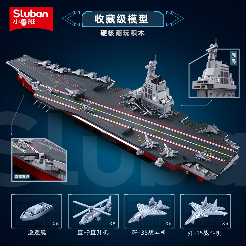 슬루반 B1188 푸젠 항공모함 1:450 스케일 군함 모델 블록 창의적인 장난감 소년 성인 어린이 선물