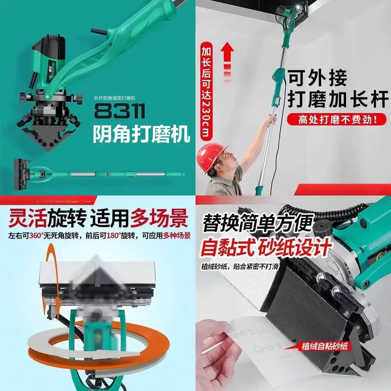 for Long Pole Inner Corner Grinder Wall Putty Powder Sanding Machine Corner Sander Grinding Tool 8311
