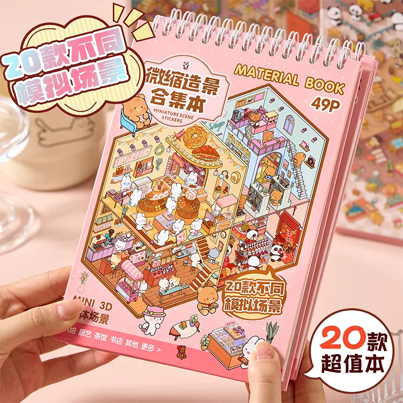 49-Piece Set, Including 20 Scene Cards, 29 Stickers, 3D Mini Scene Stickers, and DIY Handmade 3D Scenery