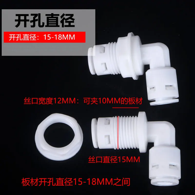 Purificador de água, Purificador de água, Acessórios de máquina, Conexão rápida de 2 pontos, Cotovelo Partition Clamp Joint, 1/4 de ângulo reto Plate, Quick-Plug