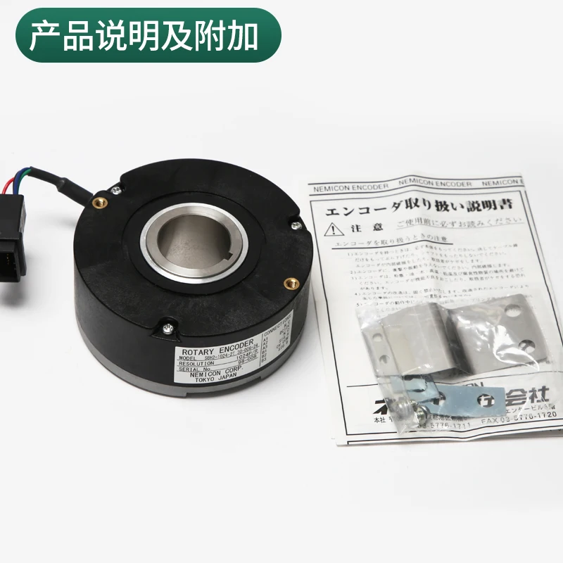 Elevator host encoder rotary SBH-1024-2T/traction machine asynchronous accessories