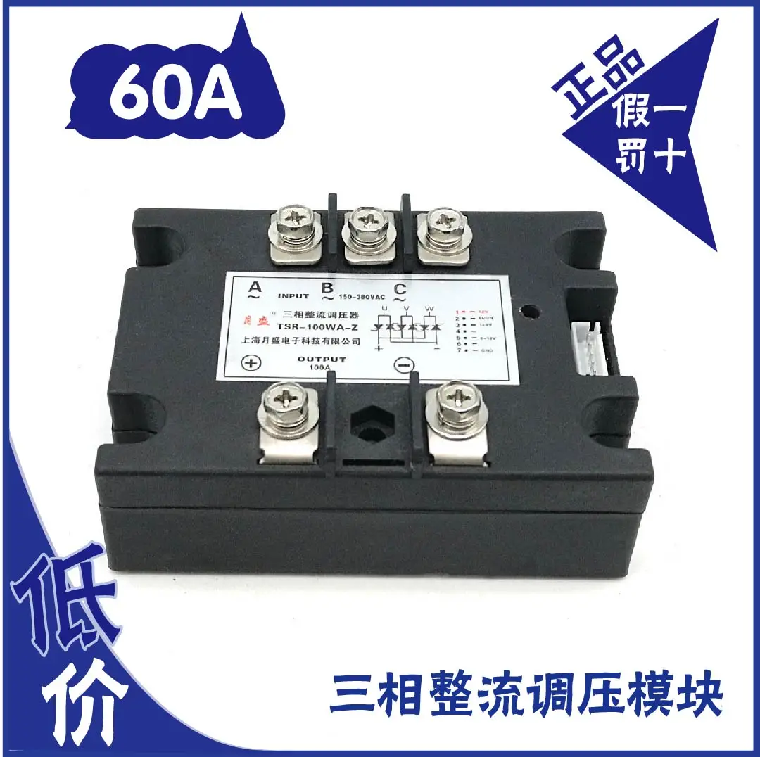 

Three-phase 380 Fully Isolated Rectifier Voltage Regulator Module TSR-60WA-Z DC Conversion Module DC Power Supply