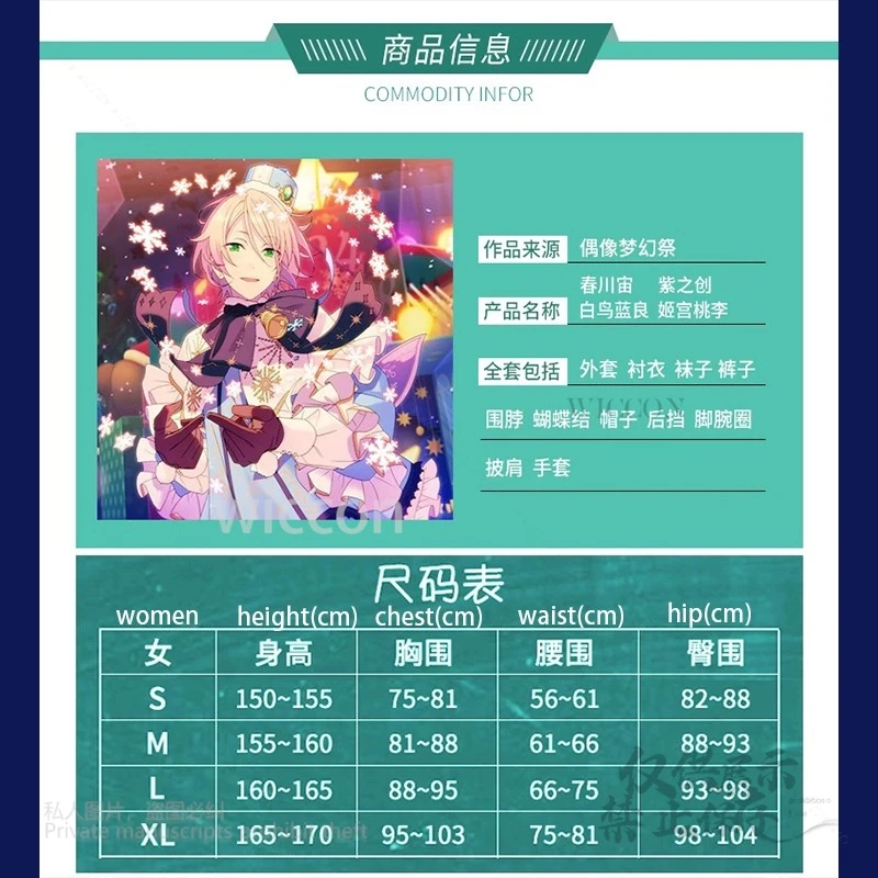 Conjunto de jogo de anime estrelas 2 anime branco SHIRATORI AIRA /Shino Hajime/Tori Himemiya/Harukawa Sora festa de Natal personalizada