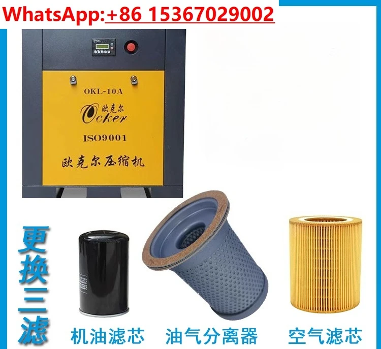 

A set of three filters, screw air compressor maintenance three filter oil compartment