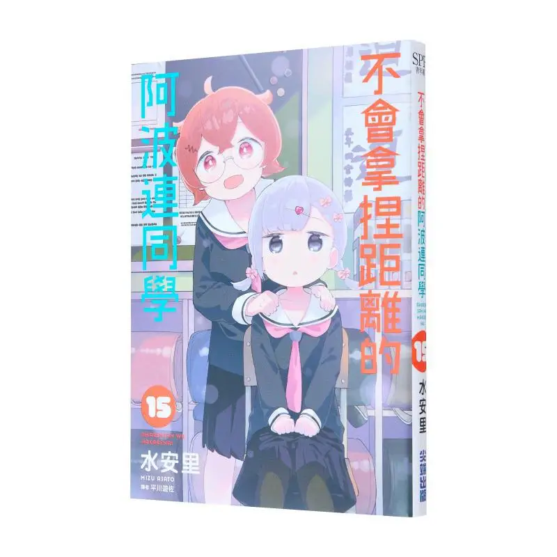 

Аполиан, который не хороший на расстоянии 15-шуй Anli Выдавничный дом 9786264030427 Книга