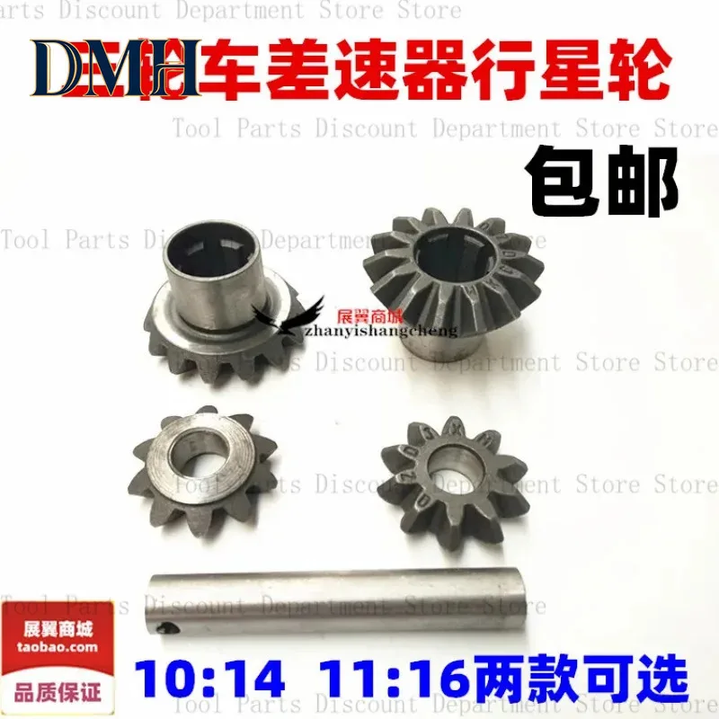 Motor Tricycle Differential Tooth Pack Gear 10:14 Planet Wheel Rear Axle Accessories