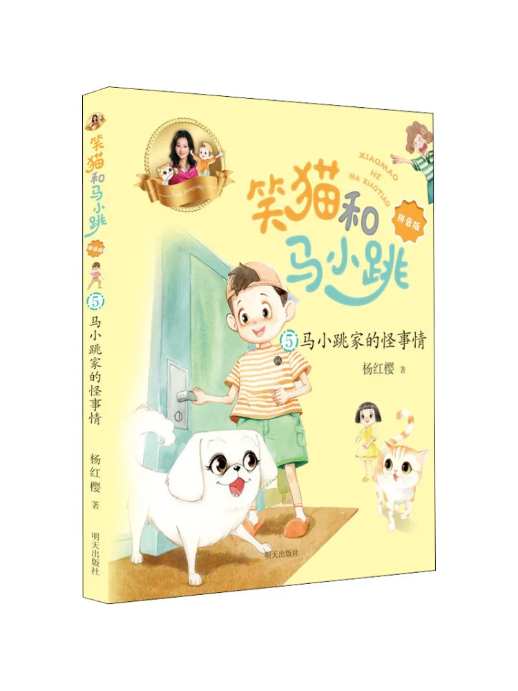 

Книга-Winshare The Strange Things в доме Ма Сяоotiо