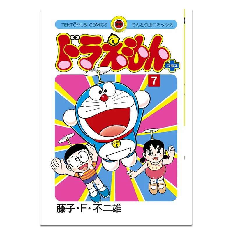 

Doraemon Short Story Collection PLUS07 Fujiko F Fujio Qingwen Publishing House 9786263995666 Book