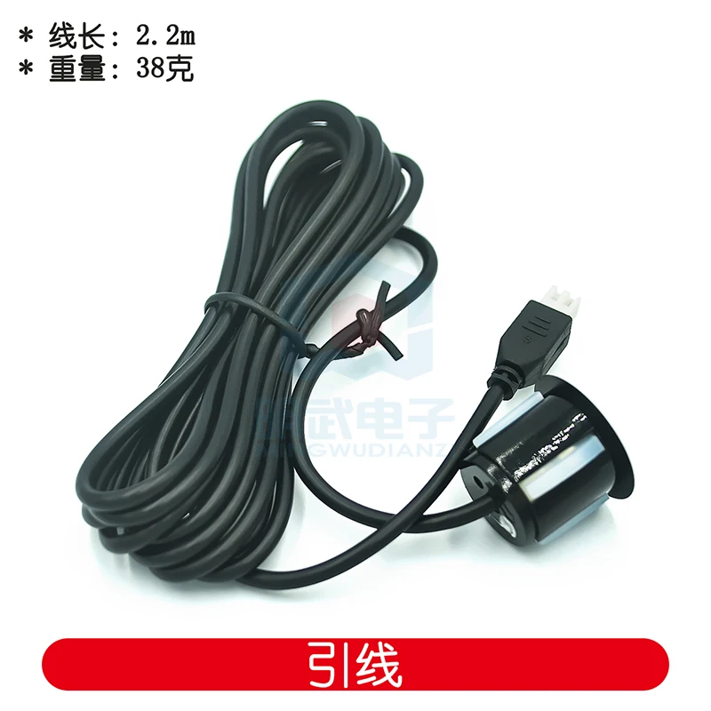 V71 JSN-SR04T Integrated Ultrasonic Ranging Module Reversing Radar Waterproof Ultrasonic