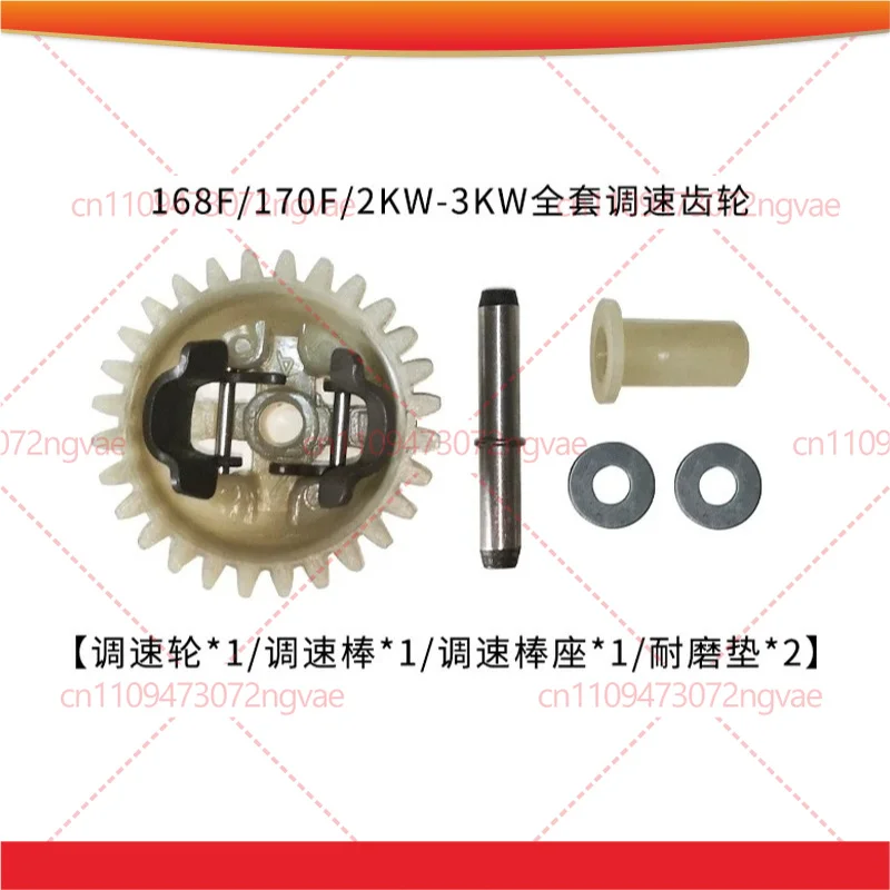 5set Governor Gear Assembly For 2-8KW Generator 168F 170F 188F 190F Replacement Parts Garden Power Tool Accessories