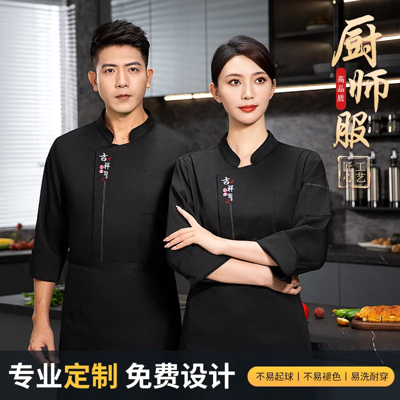

Униформа шеф-повара для ресторана: рабочая одежда с длинным рукавом для осени и зимы, для кухни, отеля, ресторанов хот-пот, барбекю, западных кухонь