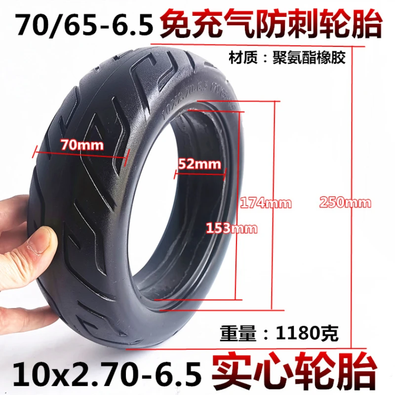 10 inch tires 10x2.70-6.5 free inner and outer puncture-proof tires 10*2.70-6.5 non-inflatable explosion-proof solid tires