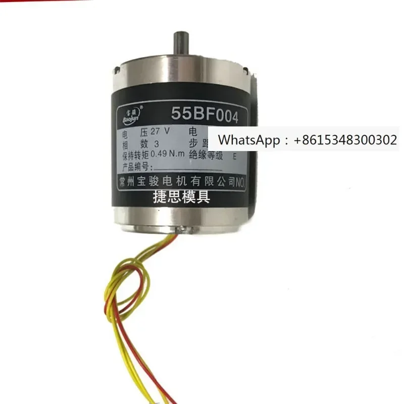 

Wire cutting accessories Changzhou Baojun stepper motor 55BF004 3-phase 27V 4 wire spool diameter 6mm genuine