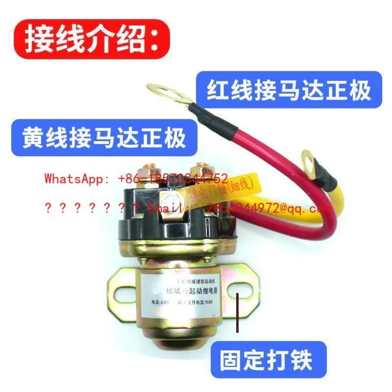 L     12V/24V Deceleration Motor Starting Copper Coil Relay/150A High Power Starting Relay